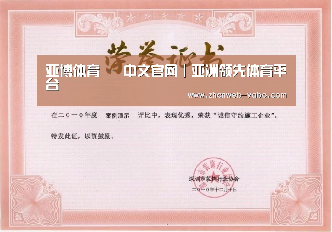 荣誉证书二
