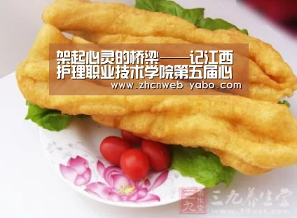 架起心灵的桥梁——记江西护理职业技术学院第五届心理健康教育节|亚博体育(图1) 亚博官方网站