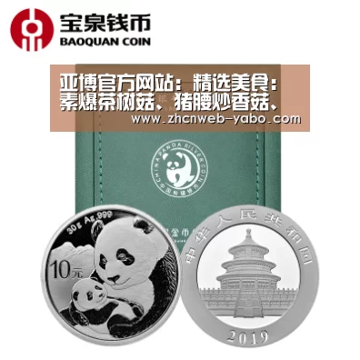 亚博官方网站:精选美食:素爆茶树菇、猪腰炒香菇、口水腰花、香菇炒菠菜的做法(图4) 亚博体育