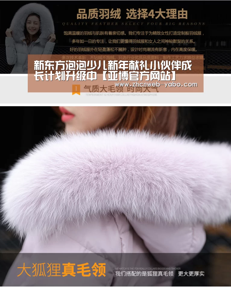 新东方泡泡少儿新年献礼小伙伴成长计划升级中【亚博官方网站】(图1) 亚博