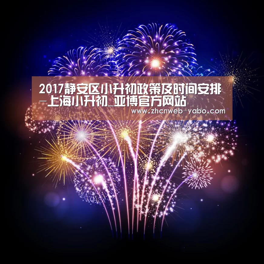 亚博官方网站