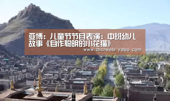 亚博体育