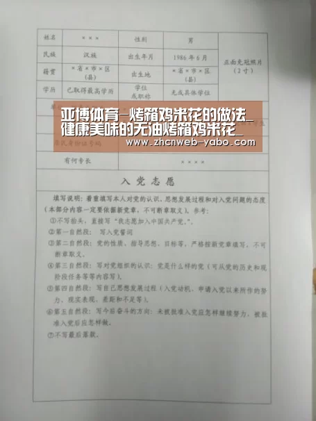 亚博体育-烤箱鸡米花的做法_健康美味的无油烤箱鸡米花_烤箱鸡米花怎么做_玉兔的小幸福的菜谱(图2) 亚博