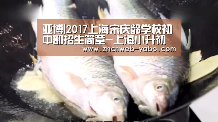 亚博|2017上海宋庆龄学校初中部招生简章-上海小升初(图2) 亚博官方网站