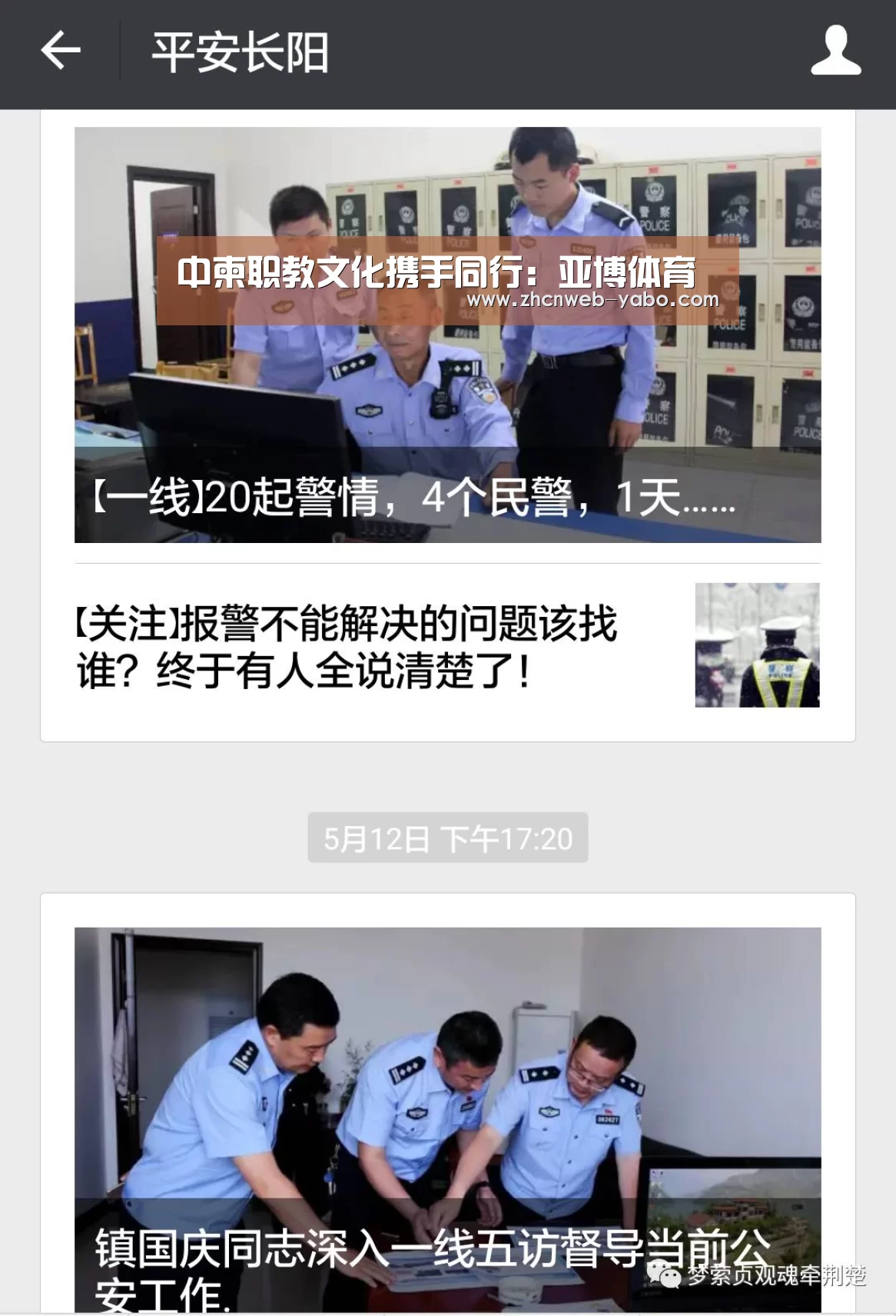 中柬职教文化携手同行:亚博体育(图4) 亚博